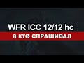 ICC WFR 12/12 25 heroic - ''whø æskéð'
