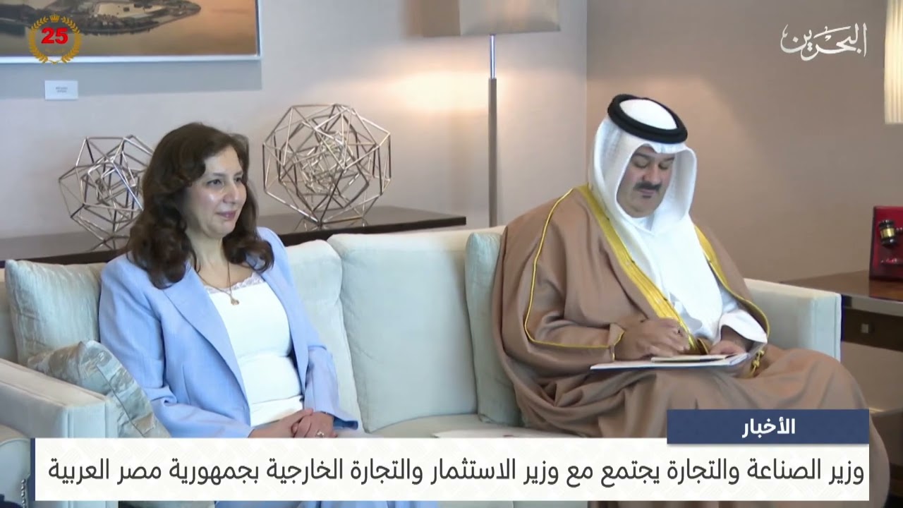 سعادة وزير الصناعة والتجارة يجتمع مع سعادة وزير الاستثمار والتجارة الخارجية بجمهورية مصر العربية.