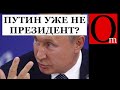 Безжалостный российский бунт стучится в бункер