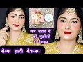 मेकअप कैसे करें/ affordable makeup for beginners/ simple makeup with BB Cream product✅