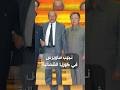 مقابله كيم جونج إل مع نجيب ساوريس و بنائه لأكبر برج في كوريا الشمالية