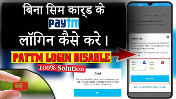 How To Login Paytm Without SIM Card registered Phone | New Update App Login Issue | SIM Card By-Pass
