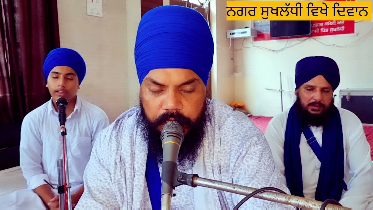 ਅਰਦਾਸ ਦੀ ਸ਼ਕਤੀ ਦਿਵਾਨ ਨਗਰ ਸੁੱਖਲੱਧੀ ਵਿਖੇ ਬਾਬਾ ਜਸਵਿੰਦਰ ਸਿੰਘ ਜੀ ਬਾਲਿਆਂਵਾਲੀ ਵਾਲੇ +919914556733