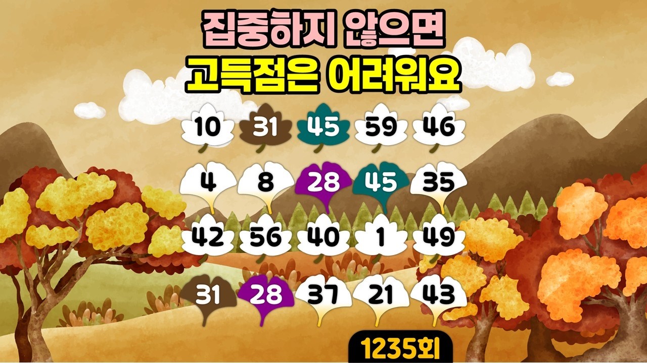 [숫자퀴즈] 1235회 | 집중하지 않으면 고득점은 어려워요 ! 🎯｜퀴즈 · 같은 숫자 찾기 · 두뇌훈련