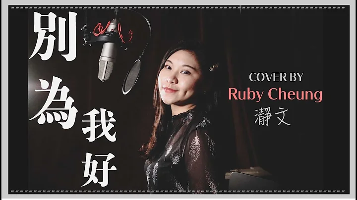 Cover by Ruby Cheung
