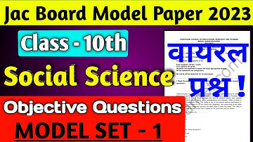 JAC Class 10 Social Science | Model Paper Solution Set - 1 | Jac Board 2023