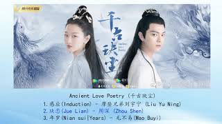 [Playlist] Ancient Love Poetry OST (千古玦尘)