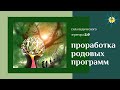 Что будем делать на тренинге «Сила ведического эгрегора 2.0»? Антон Артмид