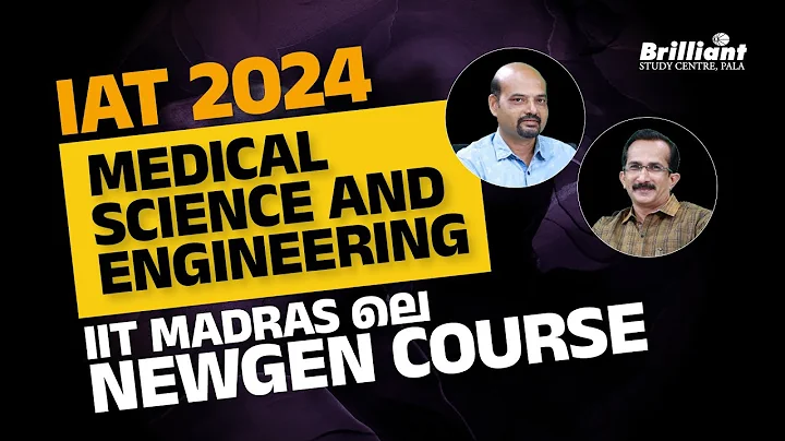 All about IAT 2024 | Medical Science and Engineering - Course Details and Job Opportunities