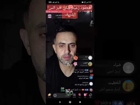 خبر انس الشريف الله يرحمه محمود زعيتر