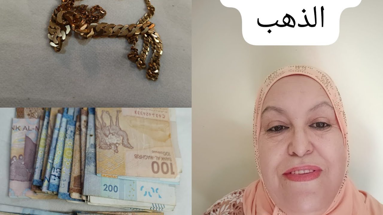 فيديو تحفيزي باش تشري الذهب مع نوال سطاتية