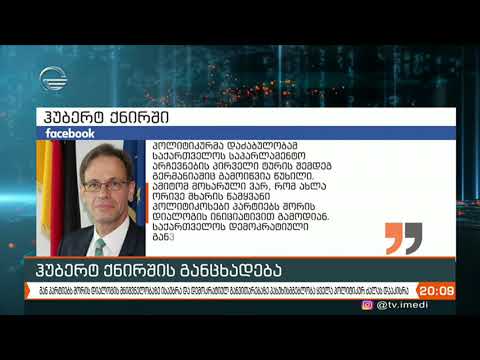 ჰუბერტ ქნირშის და დიეგო კოლასის განცხადება