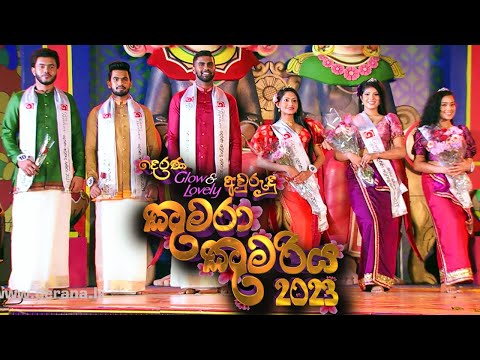 Derana Sigithi Avrudu Kumara Kumariya 14-04-2023