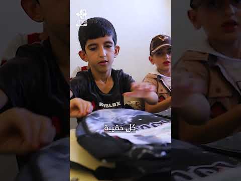 كن أملهم في العام الدراسي الجديد غراس الخير