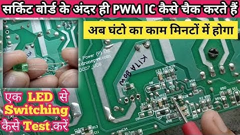 V97 PWM IC in-Circuit Cold Test with Multimeter | Check Switching with LED | EV Charger Repair Tips