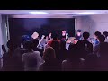 ジェット/NITRODAY 10代ライブ2023 シャンソン研究会