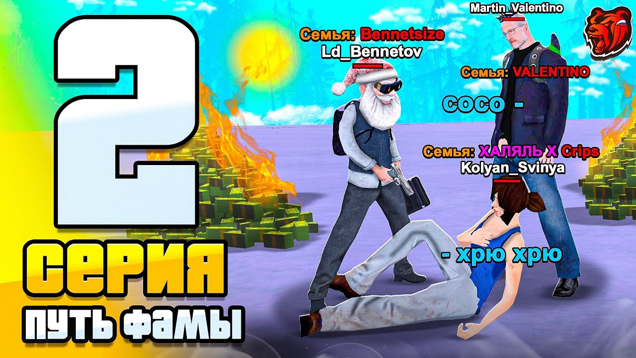 ПУТЬ ДО ТОП 1 ФАМЫ #2! - НАКАЗАЛИ СЕМЬЮ ЧИТЕРОВ НА БЛЕК РАША! УДЕРЖИВАЕМ ТОП! (BLACK RUSSIA)