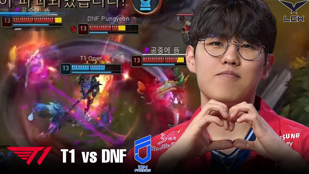 액션 쾌감 오자룡 │T1 vs DNF│2025 LCK