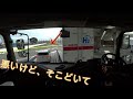 大型車両が休憩できない理由が少し分かる動画 ①大型枠の普通車には移動してもらう
