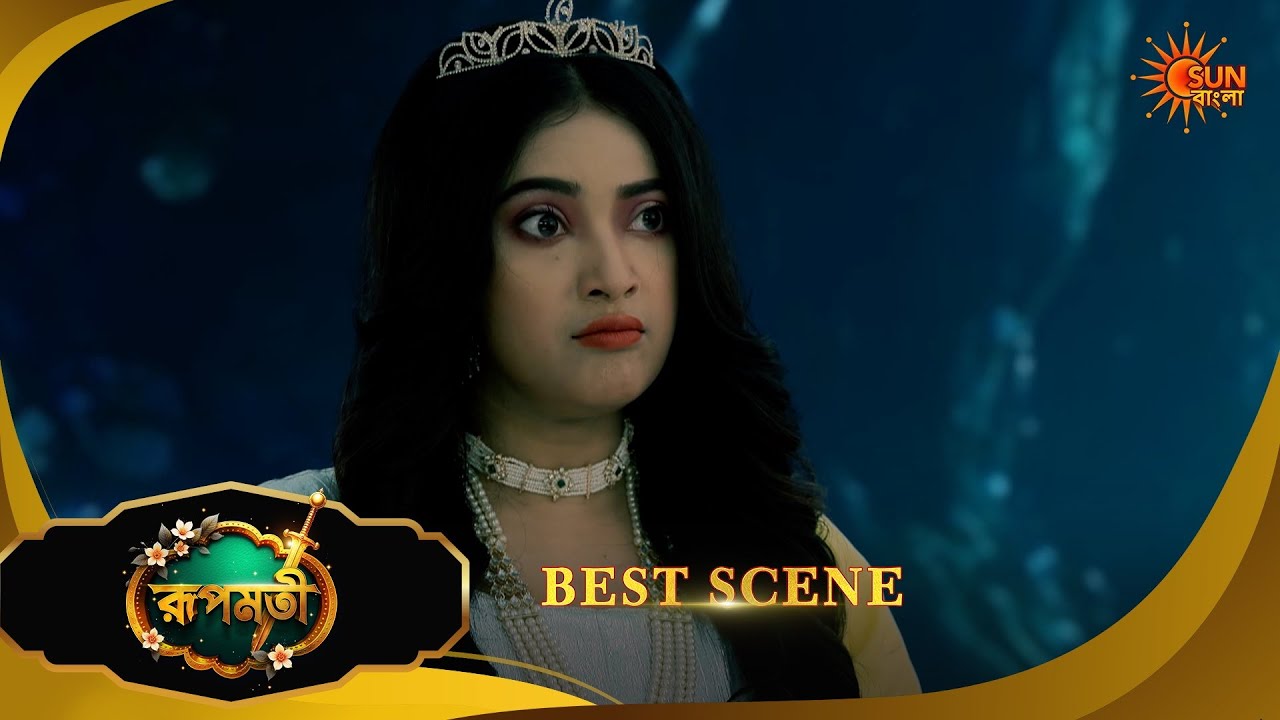 Roopamati - Best Scene | 24 Feb 2026 | Full Ep FREE on SUN NXT | Sun Bangla