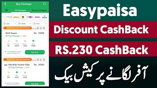 Easypaisa Discount Package | Easypaisa Package CashBack Offer | Easypaisa Limited Time Promo