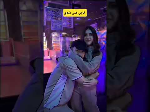 اوسي شيرين قربي مني شوي