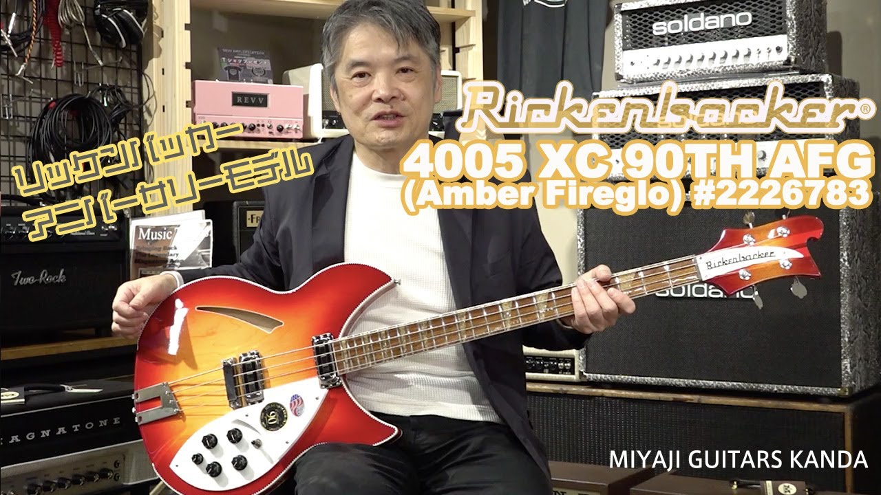 Rickenbacker 4005 XC 90TH AFG (Amber Fireglo) #2226783