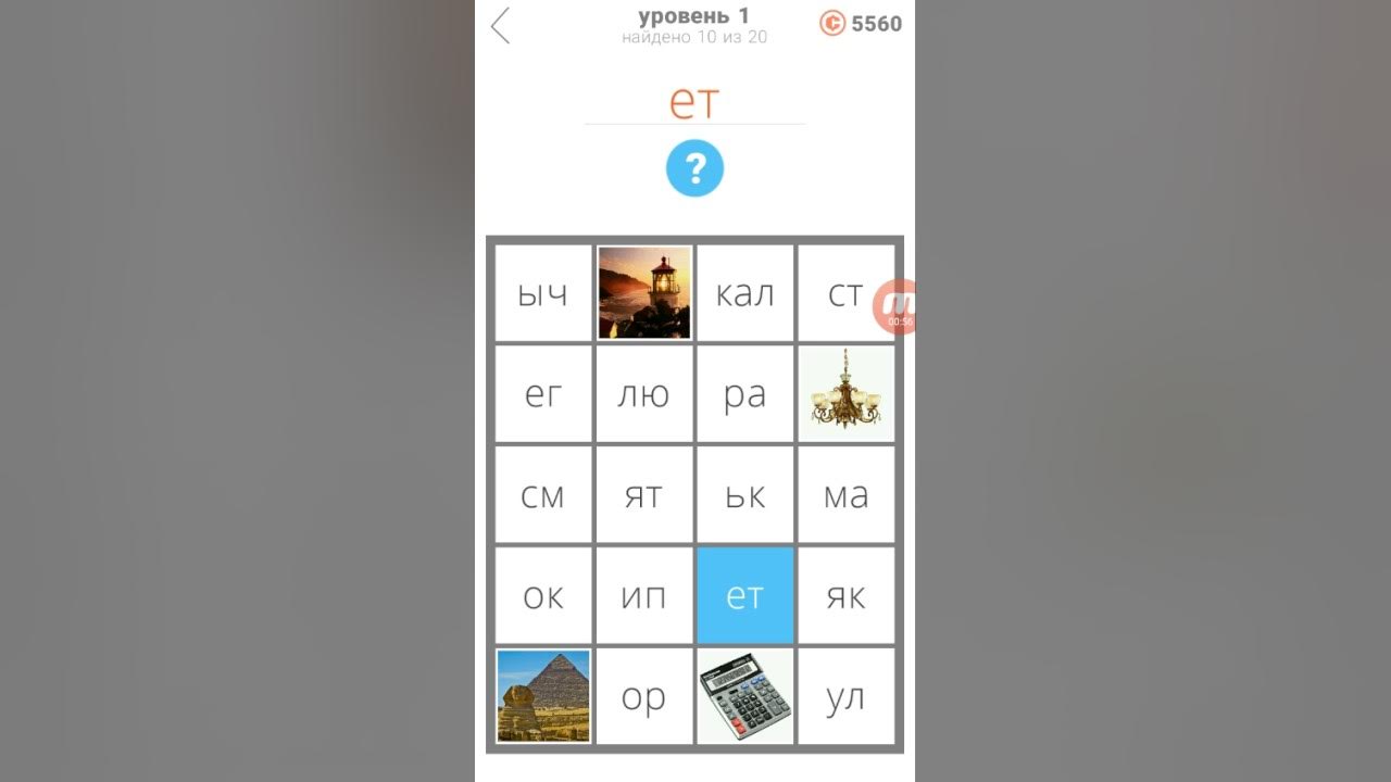 игра 4 картинки 1 слово. 3 слова ответы уровень 1. 4 фото 1 слово. 3 слова ответы уровень 1. 4 фото уровень 9.