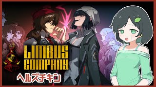 3.5章ダンジョン行く【Limbus Company / ヘルズチキン】 - YouTube
