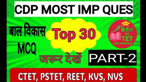 🎯CTET 2025 | Top 30 Most Important CDP Questions with Answers✔️ | Child Development & Pedagogy MCQs💯