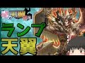 【Shadowverse】気の赴くままにシャドウバースpart30【ゆっくり実況】