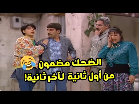 لقطات مجنونة من أجمل مسلسل كوميدي سوري عيلة 7 نجوم 