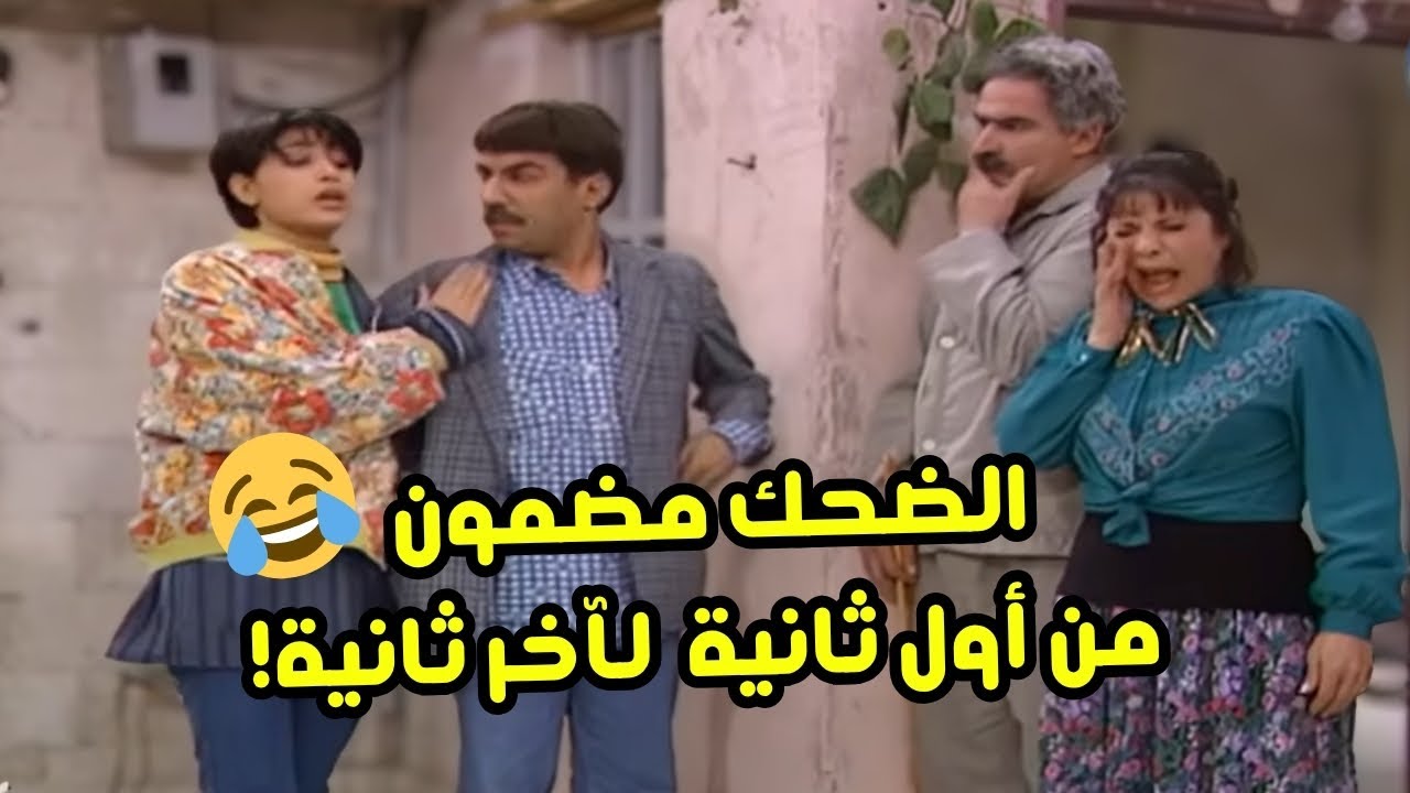 🤣 لقطات مجنونة من أجمل مسلسل كوميدي سوري | عيلة 7 نجوم