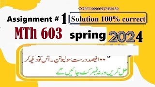 mth 603 assignment 1 solution spring 2024|mth603 assignment 1 solution spring 2024