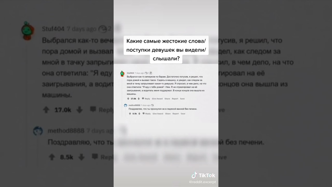 #апвоутреддит