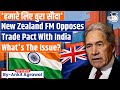 New Zealand Foreign Minister Slams India Trade Agreement | Ankit Agrawal Study IQ