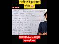 "ज्ञान की बातें, बस 60 सेकंड में 🔥⚡| Important Science Questions For All #shorts #trending #science