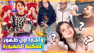 أول ظهور لبنتي سكينة 😍 خرجناها أنا و أيوب إحساس 😭 جديد وأنا كنلعبها ونشريلها داز يوم خاااطر 🥰 