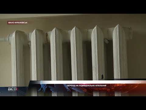 Франківців попереджатимуть про необхідність переходу на індивідуальне опалення