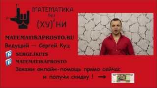 Математика без Ху%!ни. Задание С1 ЕГЭ. Тригонометрическое уравнение. Математика без Ху%!ни. Задание С1 ЕГЭ. Тригонометрическое уравнение.