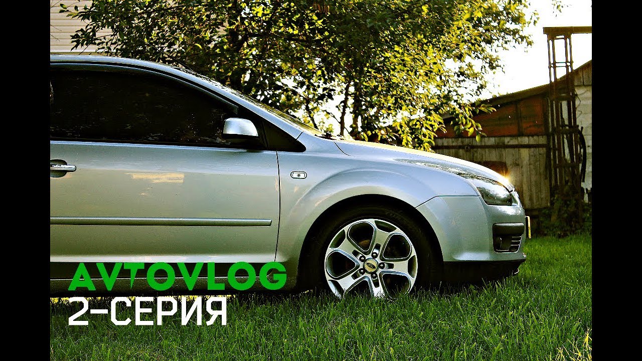 Покраска форд фокус 2
