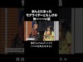 ほんとにあったモグライダーともしげの怖〜〜〜い話 #怪談 #ホラー #怖い話 #モグライダー #オダウエダ #バスを待ちながら #shorts