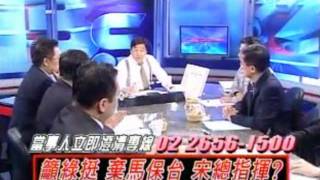 2100全民開講 20111021 part 7/7