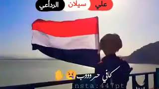شيله كافي حروب //اللهم احفظ اليمن