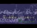 青い背広で 片オリジナル歌手:藤山一郎 カバ-アメキリ 歌詞付き