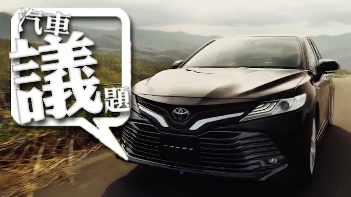 【影音新聞】旗艦再進化 Toyota Camry ｜預計明年初登場 - 天天要聞