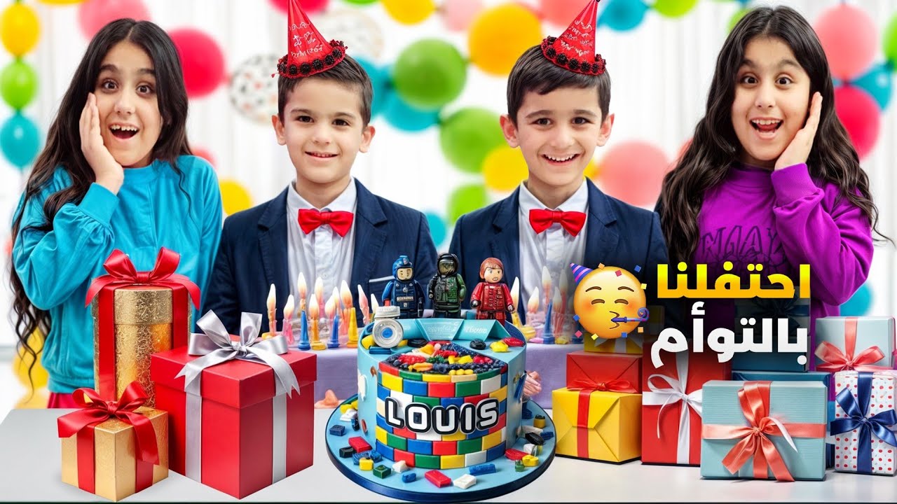 احتفلنا بالتوأم 🎂هيلين وهيفي عزموا كل العيلة وعملنا اكبر حفلة 🎉 عيد ميلاد عبد الله وولات