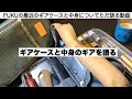 ギアケースの中身を語る動画【キャンプギア開発】