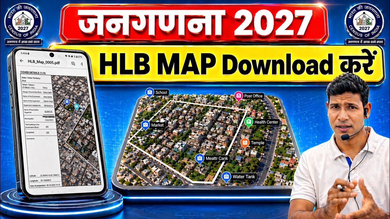 Census Hlb Map Model.pdf HLB Map Download करें | How to download HLB Map | HLO App | Census 2027 ...