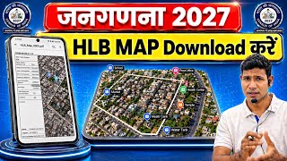 HLB Map Download करें | How to download HLB Map | HLO App | Census 2027 #census2027  screenshot 4